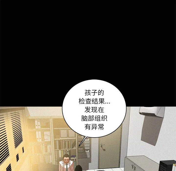 迷失天堂 迷失天堂：第46话