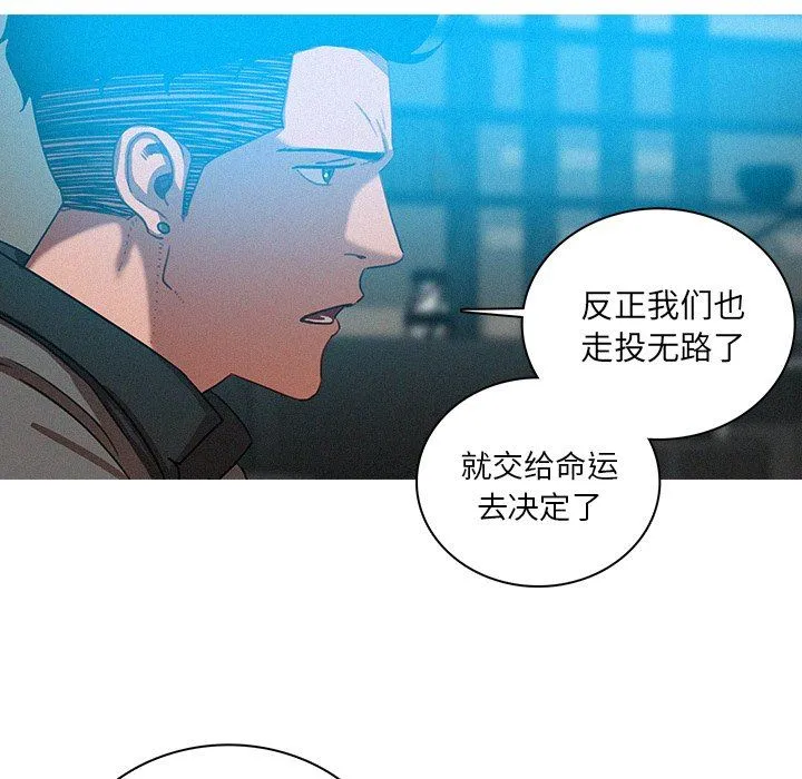 迷失天堂 迷失天堂：第52话