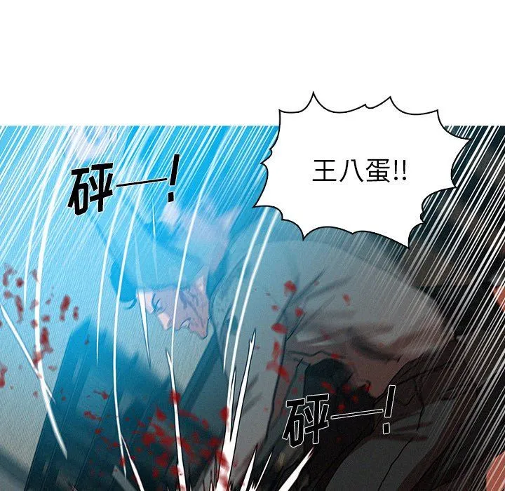 迷失天堂 迷失天堂：第54话