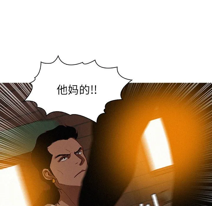 迷失天堂 迷失天堂:第19话