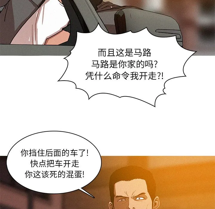 迷失天堂 迷失天堂：4