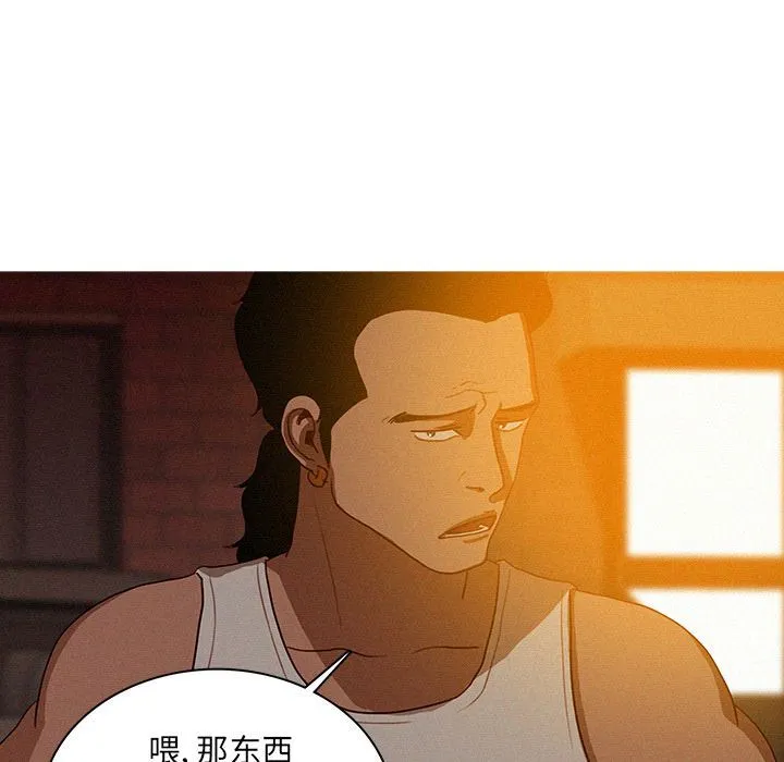 迷失天堂 迷失天堂:第19话