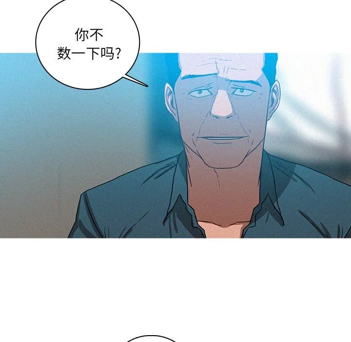迷失天堂 迷失天堂：第52话