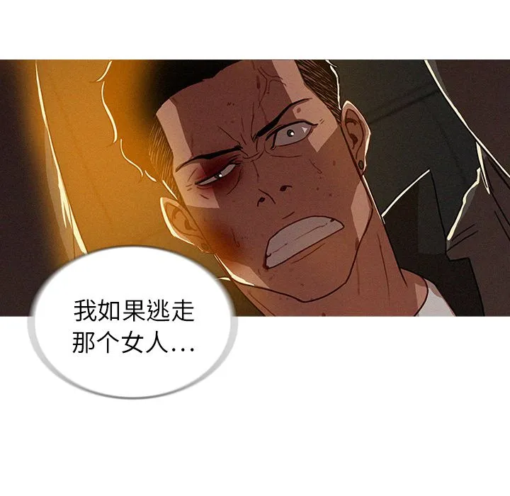 迷失天堂 Up迷失天堂:第11话
