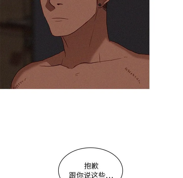 迷失天堂 迷失天堂:第17话