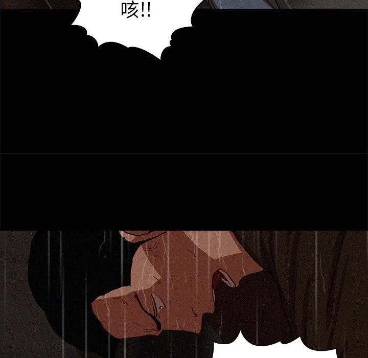 迷失天堂 迷失天堂：第46话