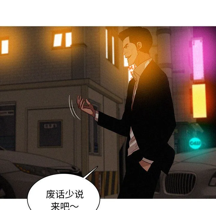 迷失天堂 迷失天堂:第19话