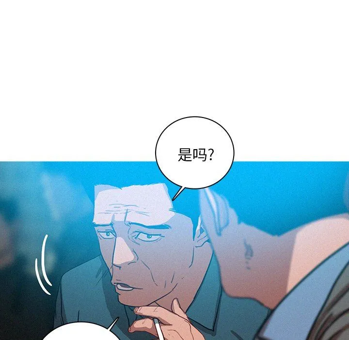 迷失天堂 迷失天堂：第52话