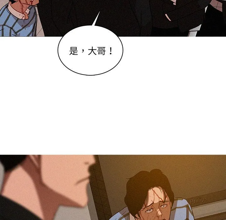 迷失天堂 迷失天堂:第17话