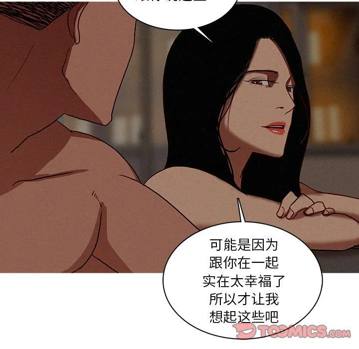 迷失天堂 迷失天堂:第17话