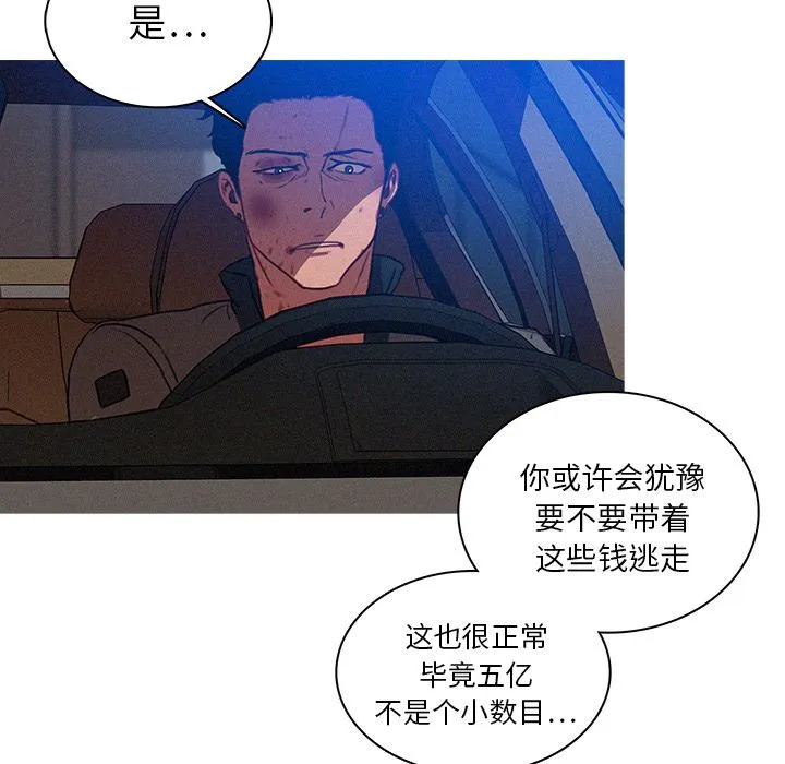 迷失天堂 Up迷失天堂:第11话
