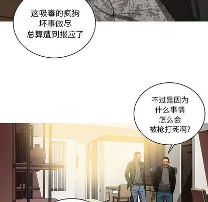 迷失天堂 迷失天堂:第30话