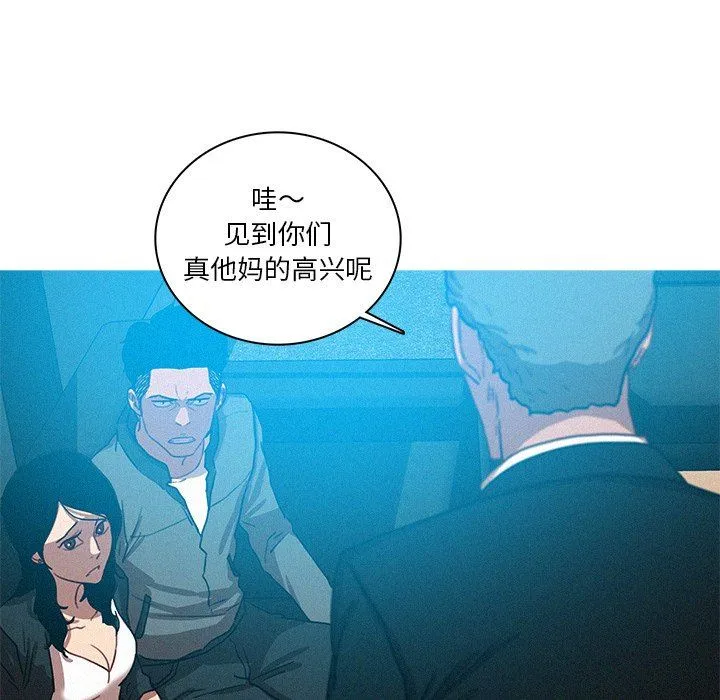 迷失天堂 迷失天堂：第53话