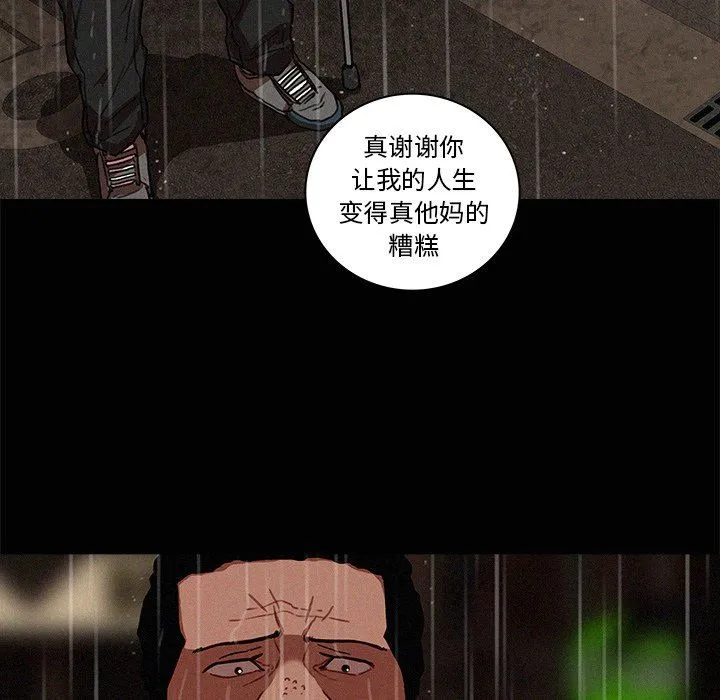 迷失天堂 迷失天堂：第46话