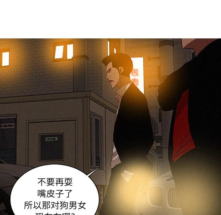 迷失天堂 迷失天堂:第19话