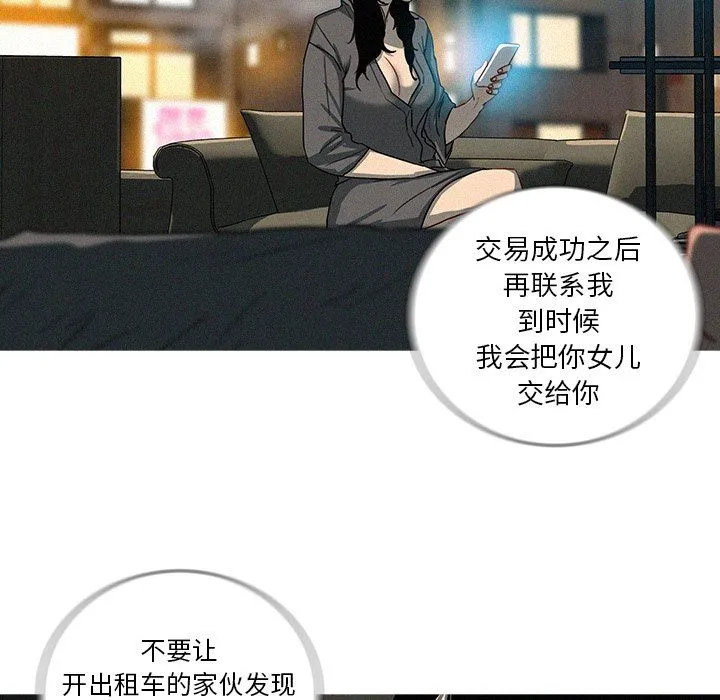 迷失天堂 迷失天堂：第51话