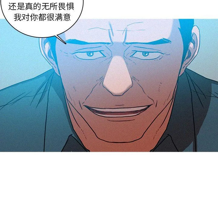 迷失天堂 迷失天堂：第52话