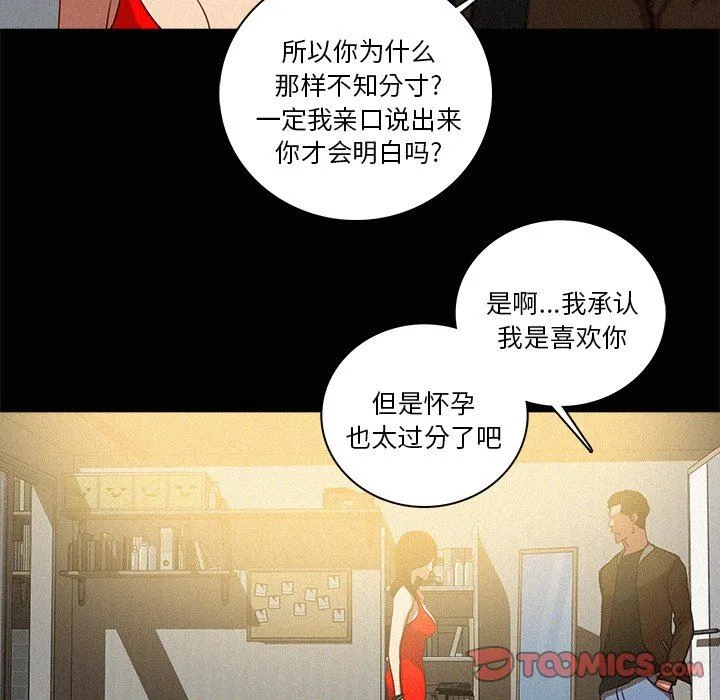 迷失天堂 迷失天堂：第45话