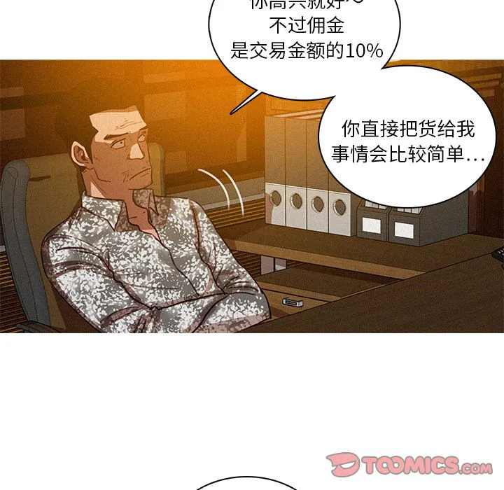 迷失天堂 迷失天堂:第24话