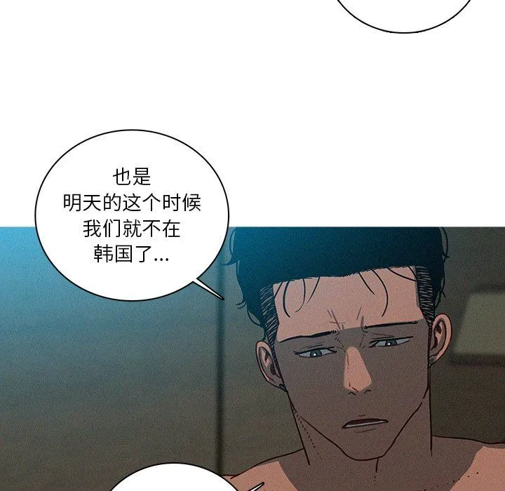 迷失天堂 迷失天堂：第51话