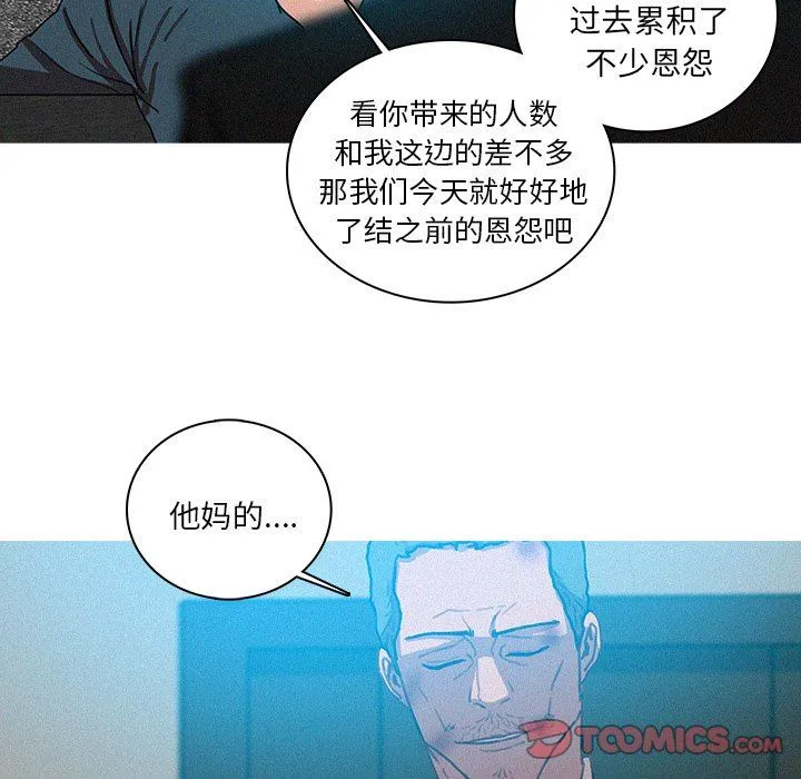 迷失天堂 迷失天堂：第53话