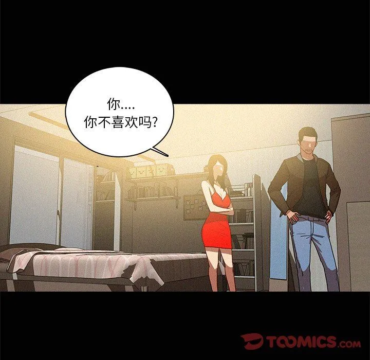 迷失天堂 迷失天堂：第45话