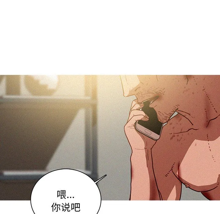 迷失天堂 迷失天堂：第51话