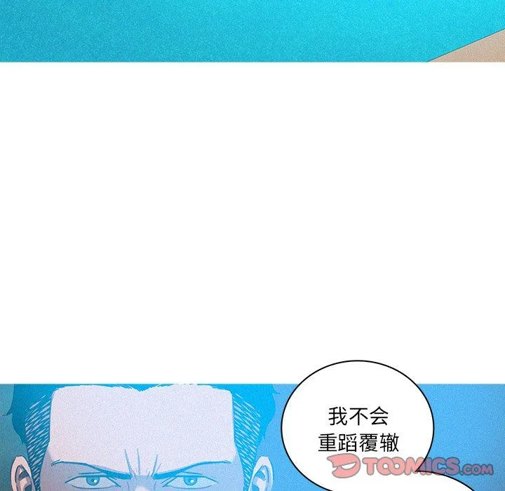 迷失天堂 迷失天堂：第52话