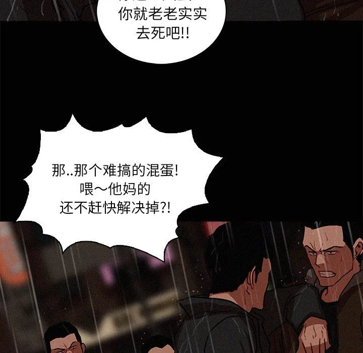 迷失天堂 迷失天堂：第46话