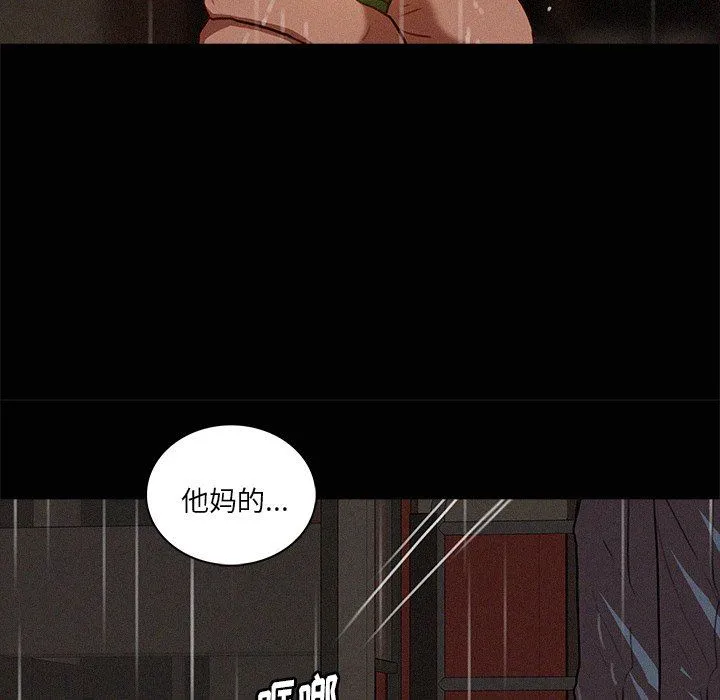 迷失天堂 迷失天堂：第45话