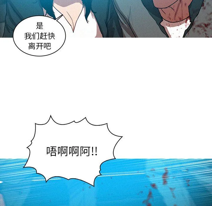 迷失天堂 迷失天堂：第54话