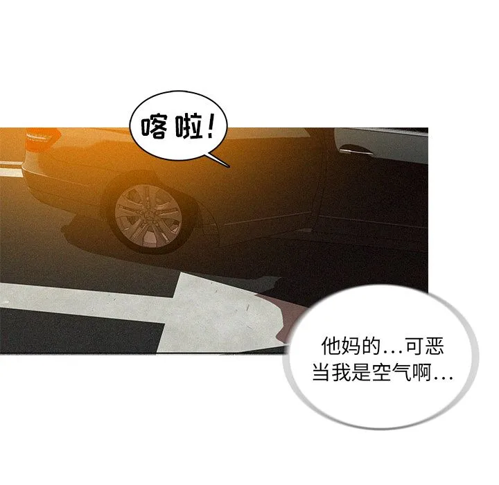 迷失天堂 迷失天堂：4