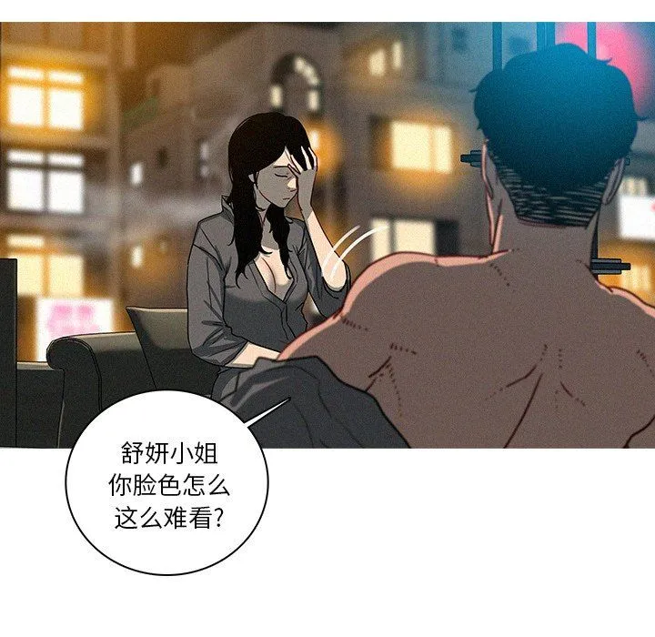 迷失天堂 迷失天堂：第51话
