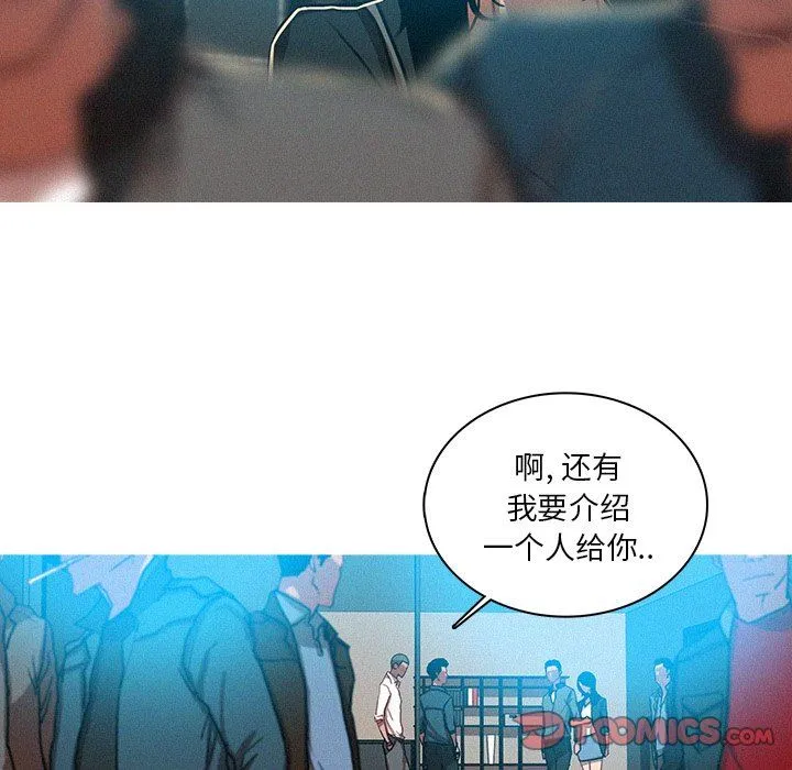 迷失天堂 迷失天堂：第52话