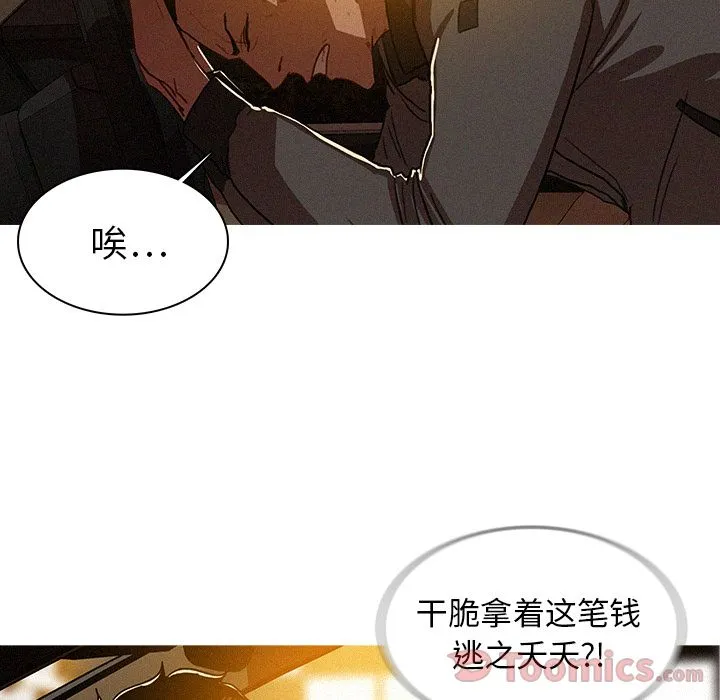 迷失天堂 Up迷失天堂:第11话
