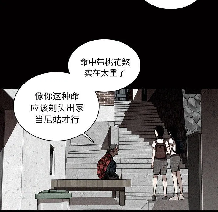 迷失天堂 迷失天堂:第17话
