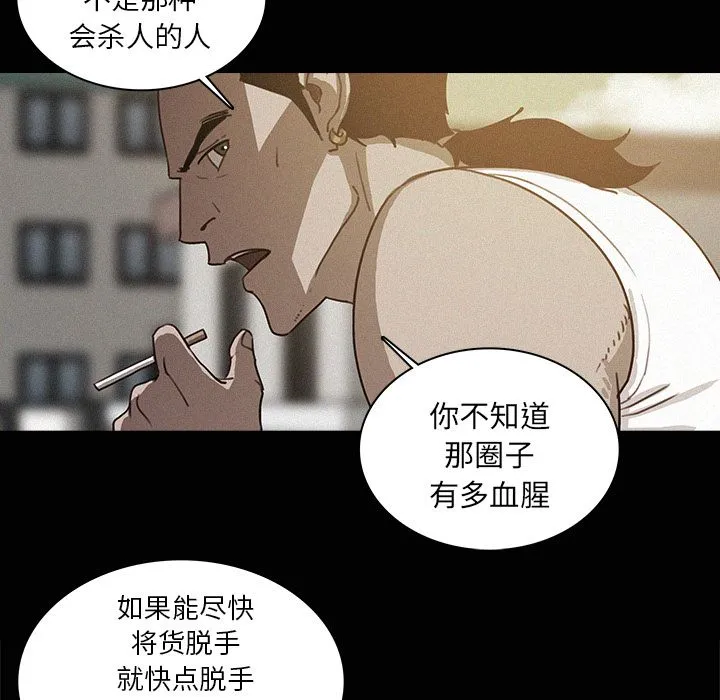 迷失天堂 迷失天堂:第24话