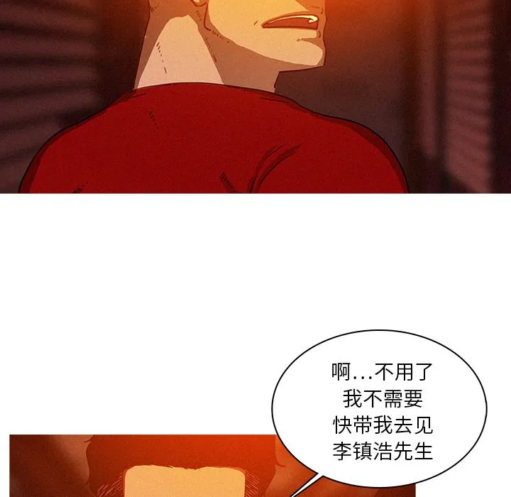 迷失天堂 迷失天堂:第24话