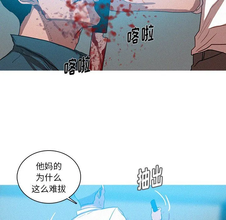 迷失天堂 迷失天堂：第53话
