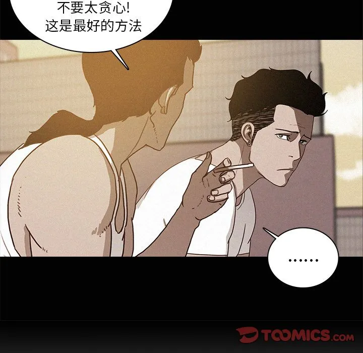 迷失天堂 迷失天堂:第24话