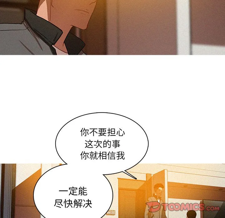 迷失天堂 迷失天堂:第24话