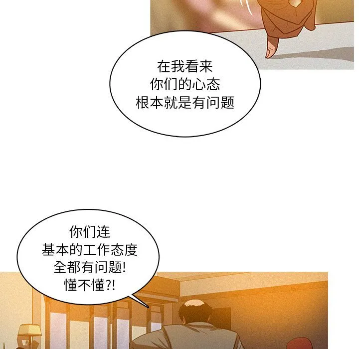 迷失天堂 迷失天堂：4