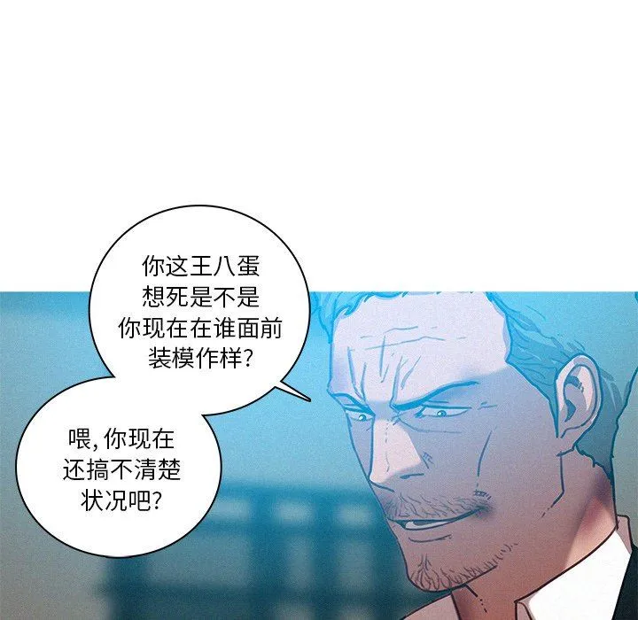 迷失天堂 迷失天堂：第52话