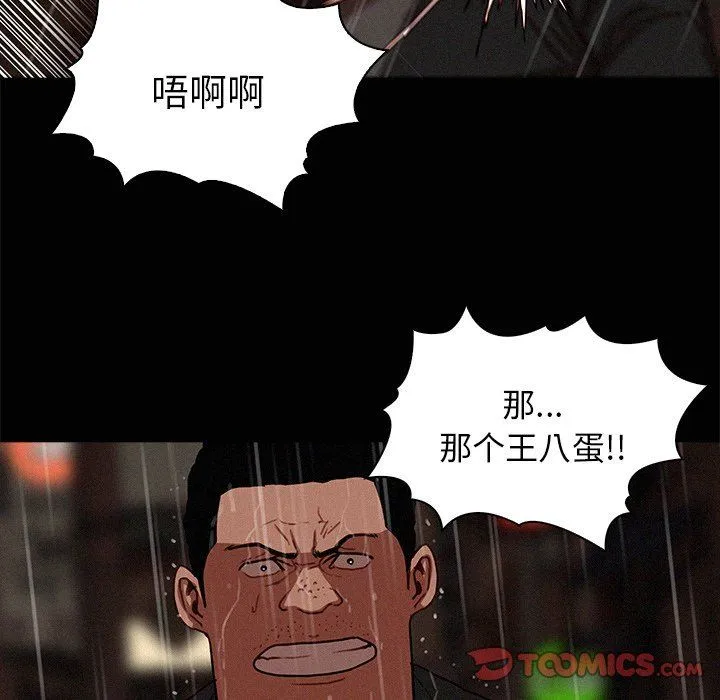 迷失天堂 迷失天堂：第46话