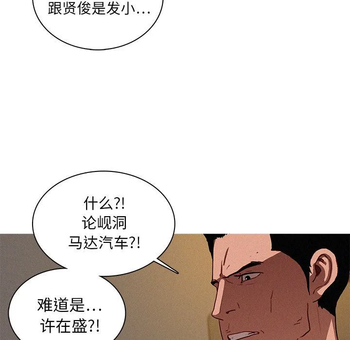 迷失天堂 迷失天堂:第17话