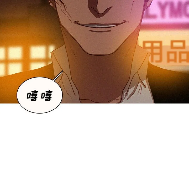 迷失天堂 迷失天堂:第19话