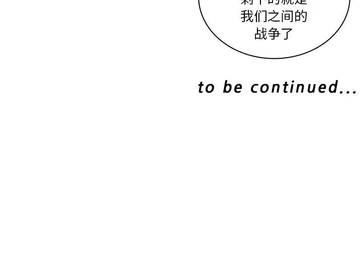 迷失天堂 迷失天堂：第53话