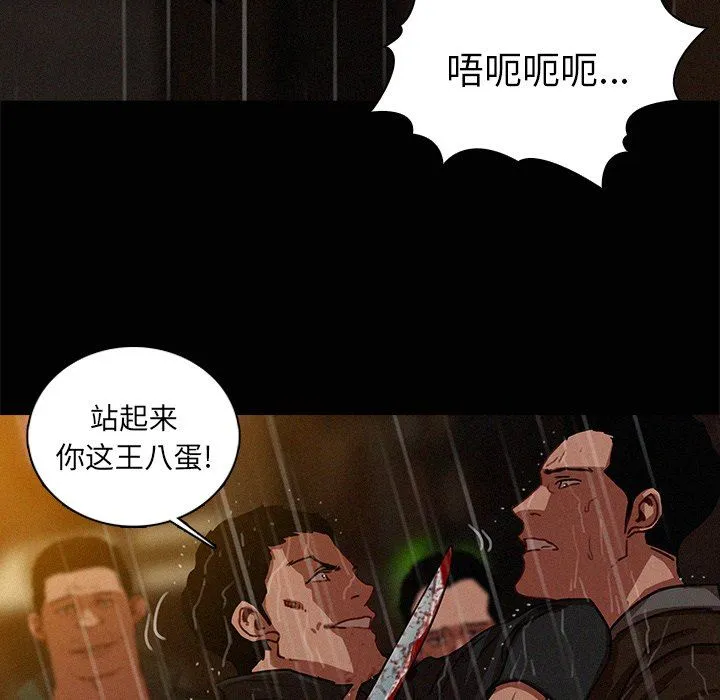 迷失天堂 迷失天堂：第46话