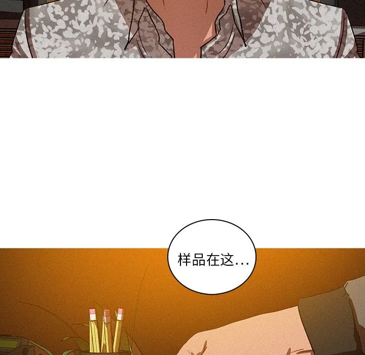 迷失天堂 迷失天堂:第24话