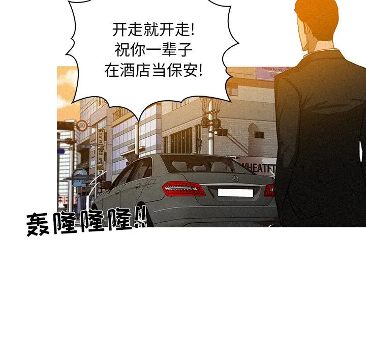 迷失天堂 迷失天堂：4